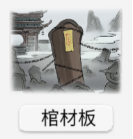 修仙世家模拟器安卓版4